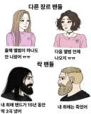 이거 졸라 공감 되네