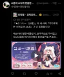 트릭컬) 코미 (수영복) 스킨을 본 글섭 유저들 반응