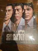 암살자들 보고 왔습니다. (노스포)