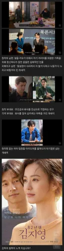 영화 인턴 한국 로컬라이징 대참사