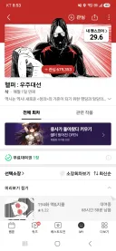 헬퍼 3부 믿었는데 믿었는데