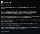양민혁 입장문