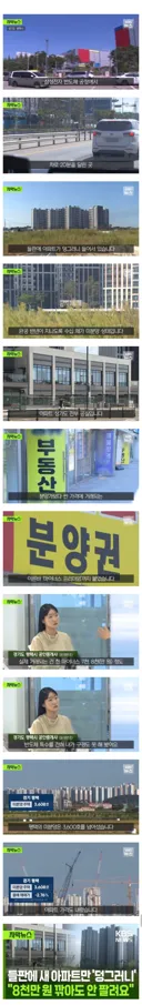난리난 평택 아파트 근황