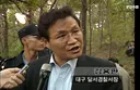 경찰 발표를 믿지 않는 개구리 소년 사건 부모님들