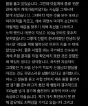 유도 정수진 선수 인스타 입장문