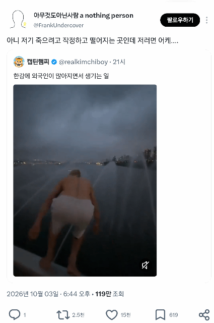 한강에 떨어져도 생각보다 잘 안 죽음