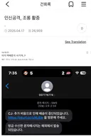 조롱으로 부털되는 수위 알려드림