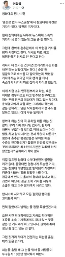 이상성 - 청와대의 망나니짓