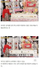 일본: "이것이 김치를 만들 때 들어가는 재료랍니다"