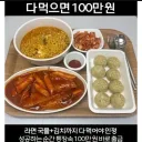 다먹으면 100만원.jpe