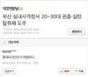 10년 전 부산에서 권총 실탄이 도난 당했을 때