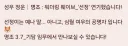 명조) 선정이 성우도 못 참은 드립