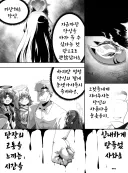 블루아카) 얀데레 와카모 Manhwa