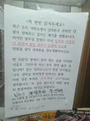 루리 경비원 외모로 민원넣어 해고시킨 입주민