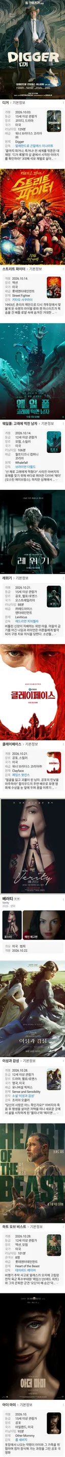 국내 개봉 확정된 10월 영화.jpg