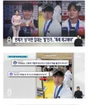공중파에 박제된 아시안게임 축구대표팀 망언