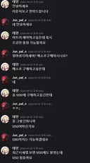 병@신새끼들아 니들은 당근 거래 처하면서 계약금 주고 가냐?