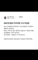 88년생 돌싱 아저씨랑 식사하실분?