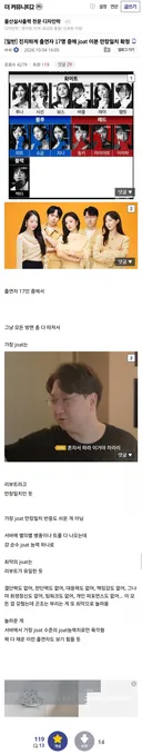 신인규 두뇌 서바이벌 예능 민심근황.JPG