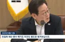 이재명정부 2번째 친일파 재산환수