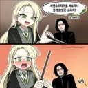 해리포터) 말포이의 뱀 소환 주문!