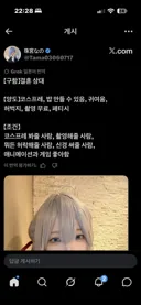 결혼 상대 구한다는 코스어