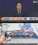 이번달 예정된 마라톤대회 30개. 분통터진 시민들