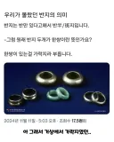 우리가 몰랐던 반지의 의미.jpg