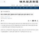 일본 it 급여 수준이 말레이시아에 따임