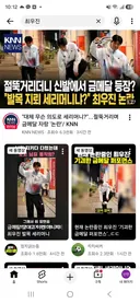 최우진, 병역면제 받았으면 겸손한 척이라도 해라.