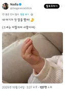 x 내 아기가 첫 말을 했어 twt