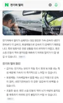 전기차 타본 사람들 중 일부가 꾸준히 불편함 느끼는 부분