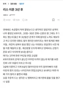 섹스리스로 이혼한지 3년차 된 블라남