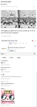 블루아카이브 몰라서 쫓겨난 디시인