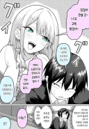 고백을 기다리는 소꿉친구.manga