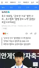 축구협회 사과문/병역 특례 괜찮나' 36년째 논란인데…안 바뀌는 이유