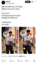 축구선수 최우진씨가 세레머니로 욕 엄청 먹는 중