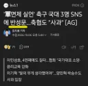 반성문 엔딩
