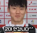 이기혁 과 손흥민 인터뷰 차이