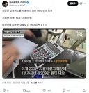 청소년 교통카드 쓰다가 벌금 1200만원.jpg