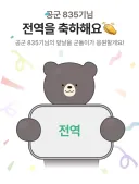 국위선양 못해서 국방의 의무 수행한 유게이는 개추ㅋㅋ