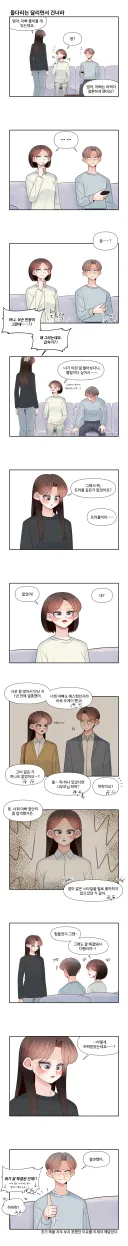 엄마아빠 어쩌다 결혼했는지 물어보는 만화.manhwa