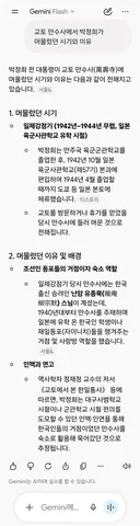 교토: 5대명찰(절: 템플) & 박정희..그리고 재일교포