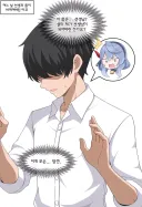 블루아카) 센세와 몸이 바뀐 아코 .manhwa
