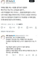 자해성 행동 하는 사람들 생각보다 많을듯 특히 먹고 자는거나 소비습관 같은거...twt