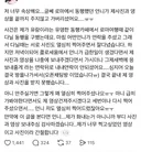 놀러가서 자발적으로 찍어준 사진 안보내주는 사람 심리가 궁금한 달글