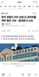 현직 경찰이 지인 상대 AI 성착취물 제작 혐의 구속…동대문서 소속
