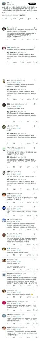 일본,중국에게 욕먹는 한국 페미