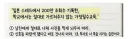 일본에서 난리난 가정필수교육