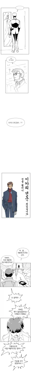 신지가 멘헤라 안 걸리는 세계선